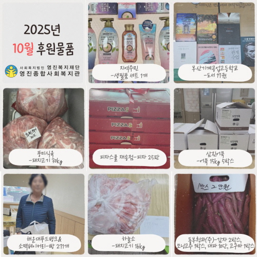 2025³â 10¿ù ÈÄ¿ø¹°Ç°