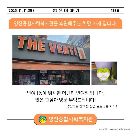 2025³â 11¿ù Èñ¸Á°¡°Ô-´õº¥Æ¼ ¹Ý¿©Á¡