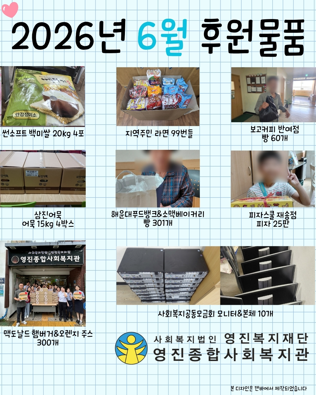 2026³â 6¿ù ÈÄ¿ø¹°Ç°