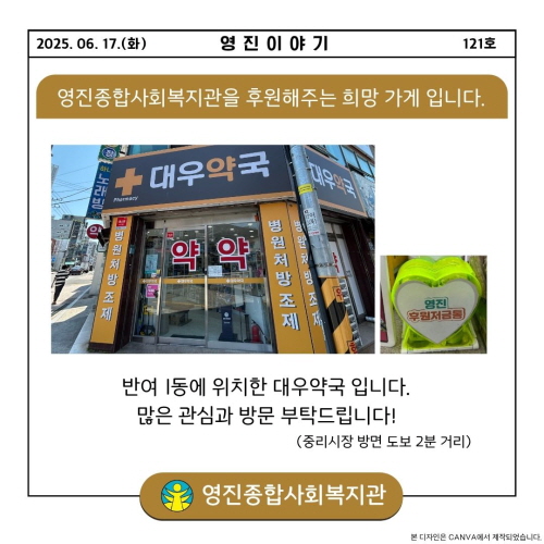 2025³â 6¿ù Èñ¸Á°¡°Ô-´ë¿ì¾à±¹