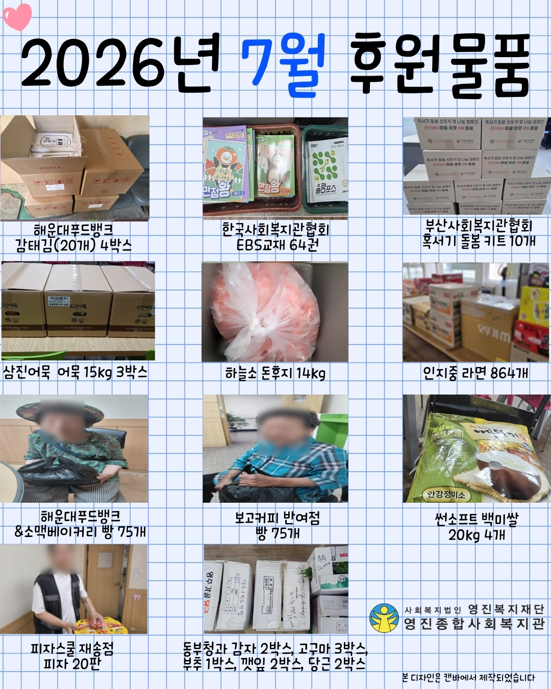 2026 7¿ù ÈÄ¿ø¹°Ç°