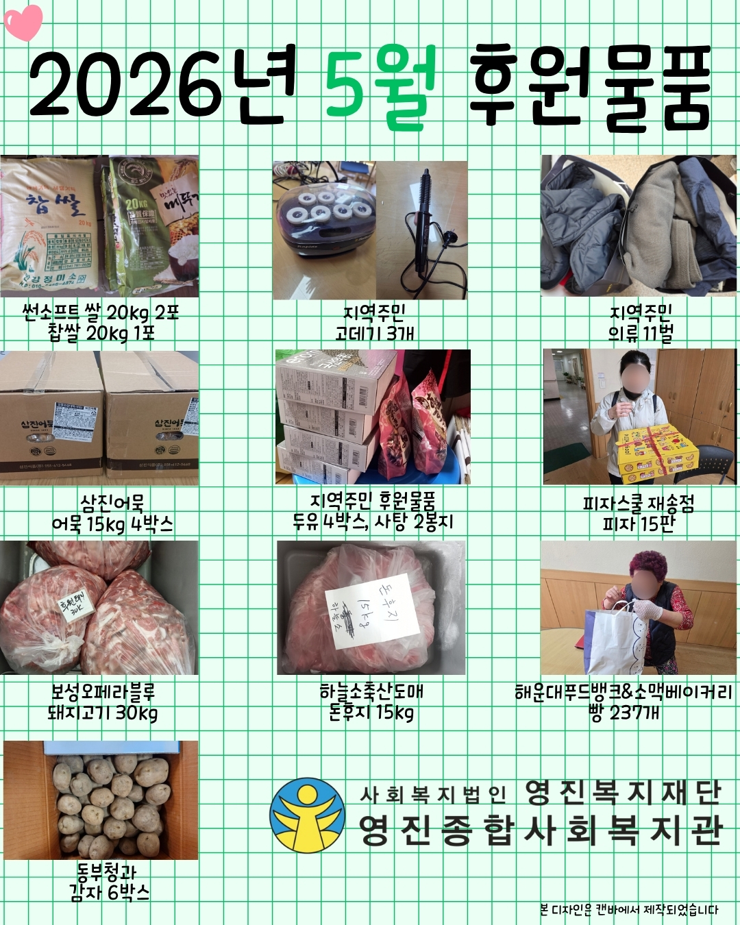 2026�� 5�� �Ŀ���ǰ