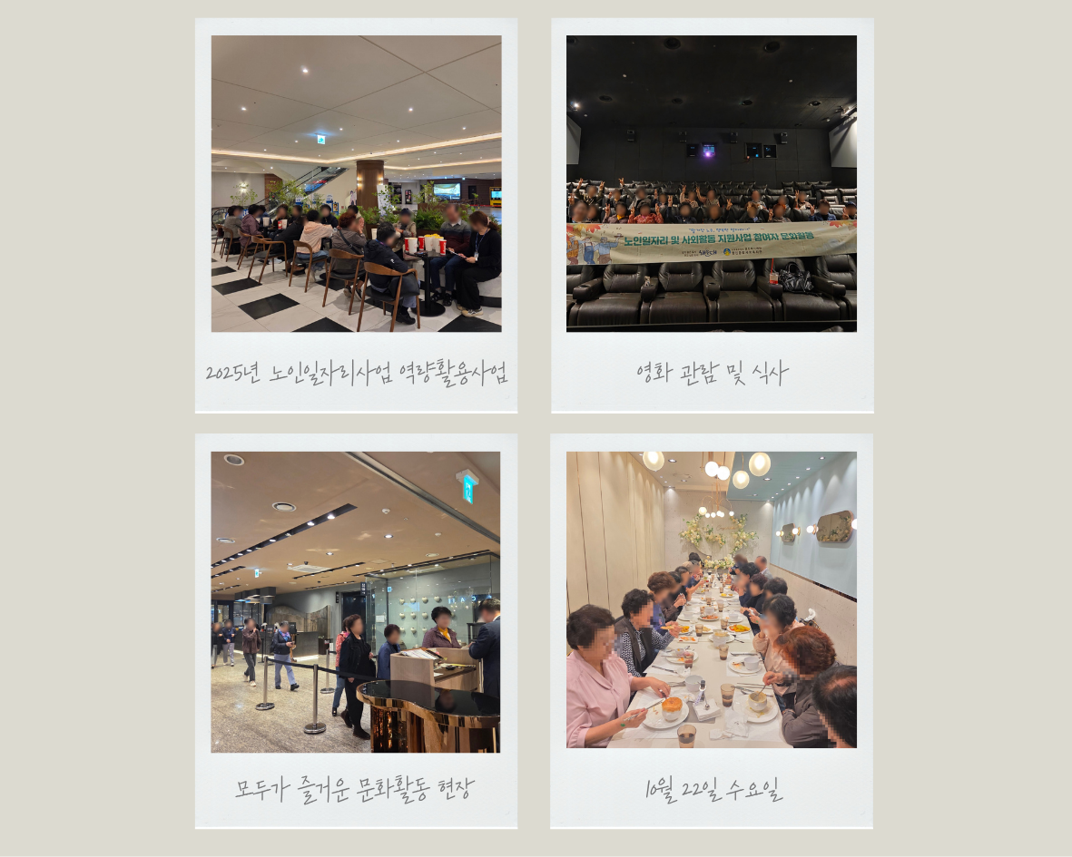 ³ëÀÎÀÏÀÚ¸®»ç¾÷ ¿ª·®È°¿ë»ç¾÷´Ü ¹®ÈȰµ¿