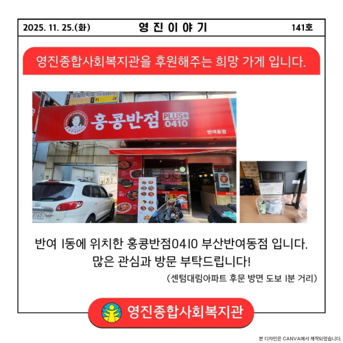 2025³â 11¿ù Èñ¸Á°¡°Ô-È«Äá¹ÝÁ¡0410ºÎ»ê¹Ý¿©µ¿Á¡