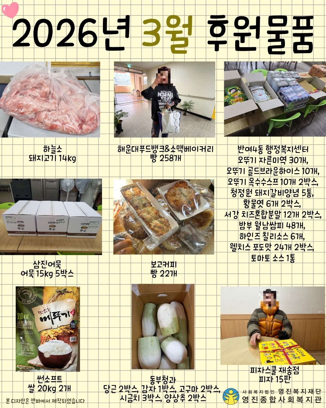 2026�� 3�� �Ŀ���ǰ