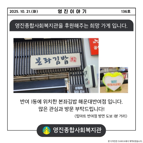 2025³â 10¿ù Èñ¸Á°¡°Ô-º»Á±è¹ä ÇØ¿î´ë¹Ý¿©Á¡