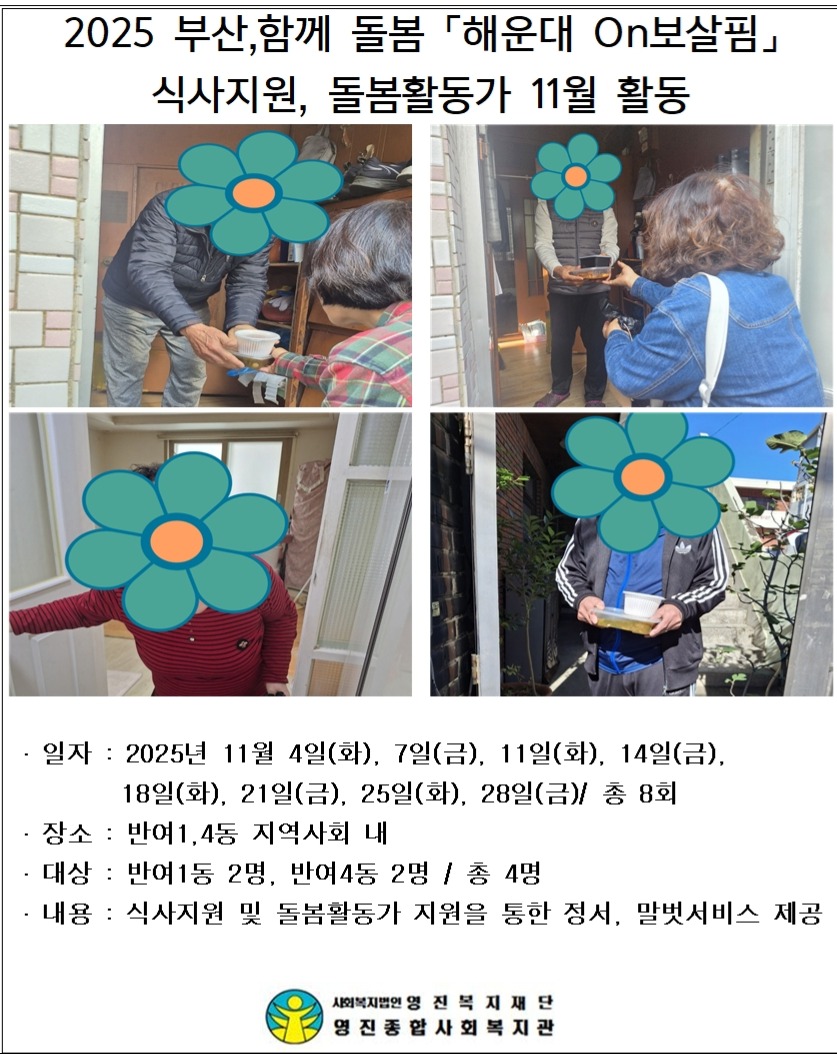 2025 λ,Բ ؿ뿡On 11 Ȱ 