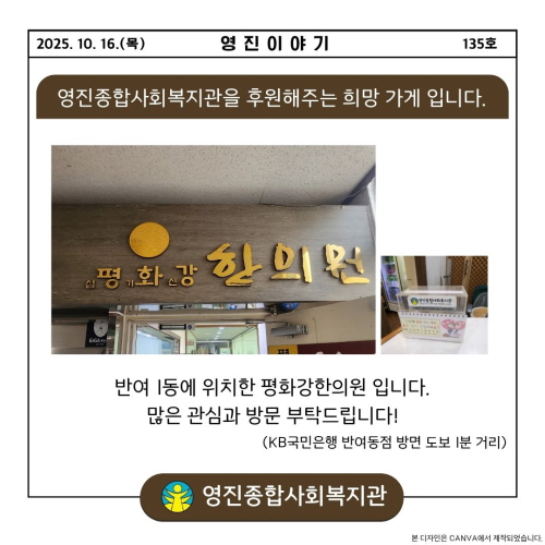 2025³â 10¿ù Èñ¸Á°¡°Ô-ÆòȰ ÇÑÀÇ¿ø